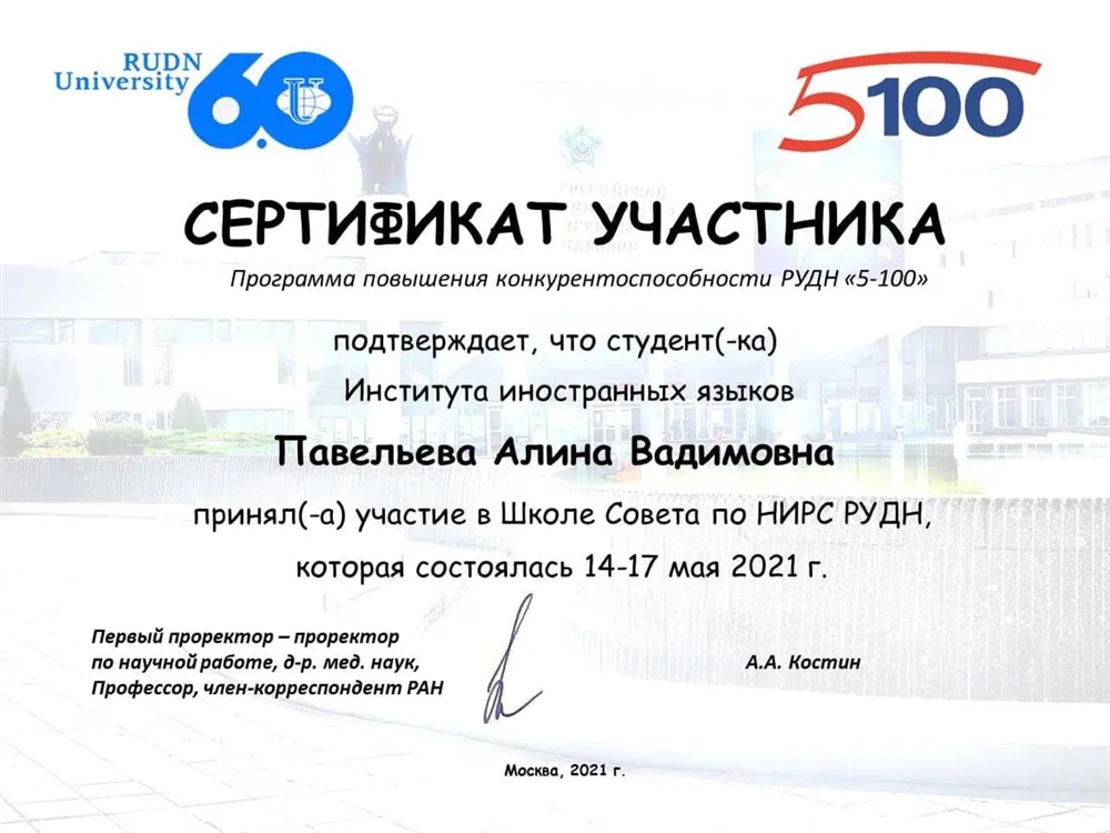 Сертификат