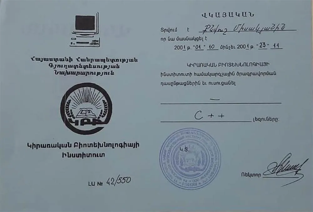 Сертификат программиста С++