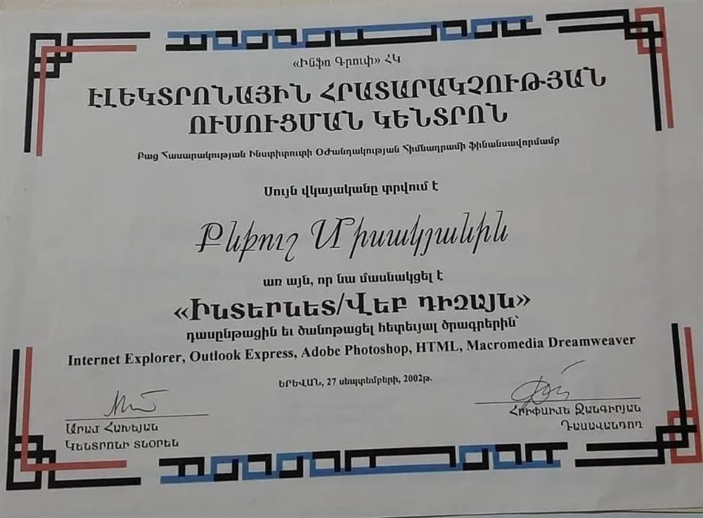 Сертификат веб дизайнера