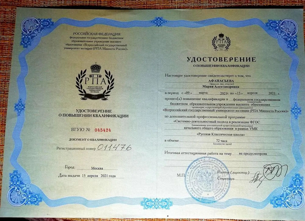 Удостоверение о повышении квалификации. РКШ
