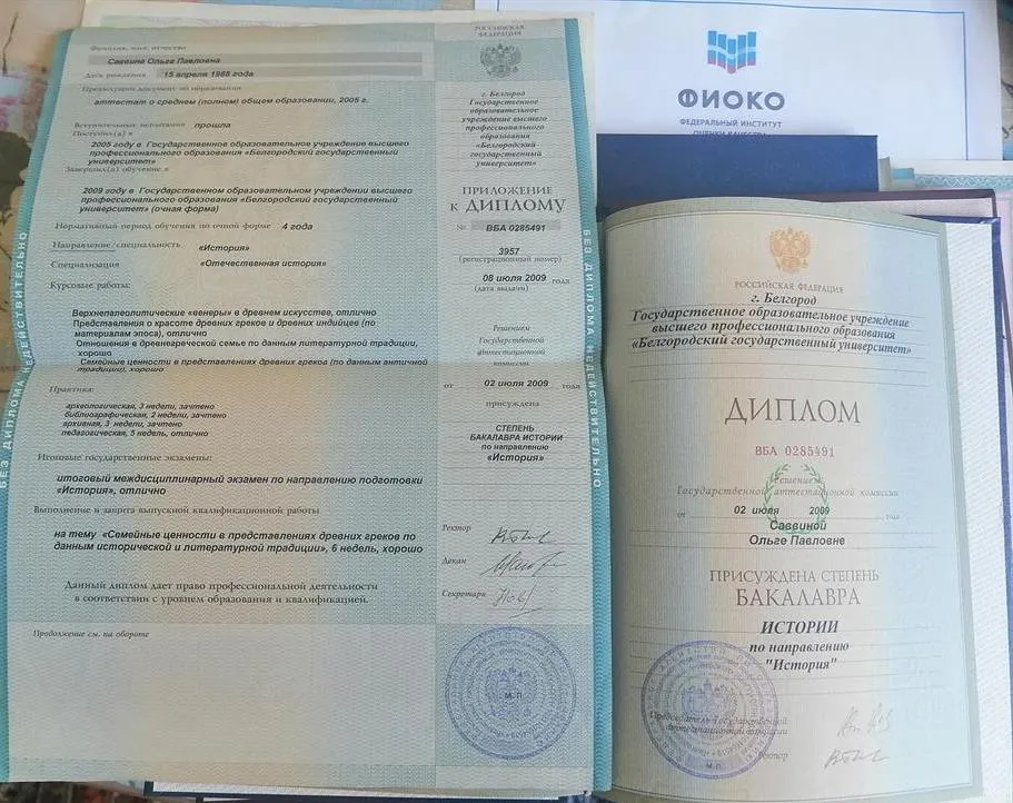 Диплом бакалавриат