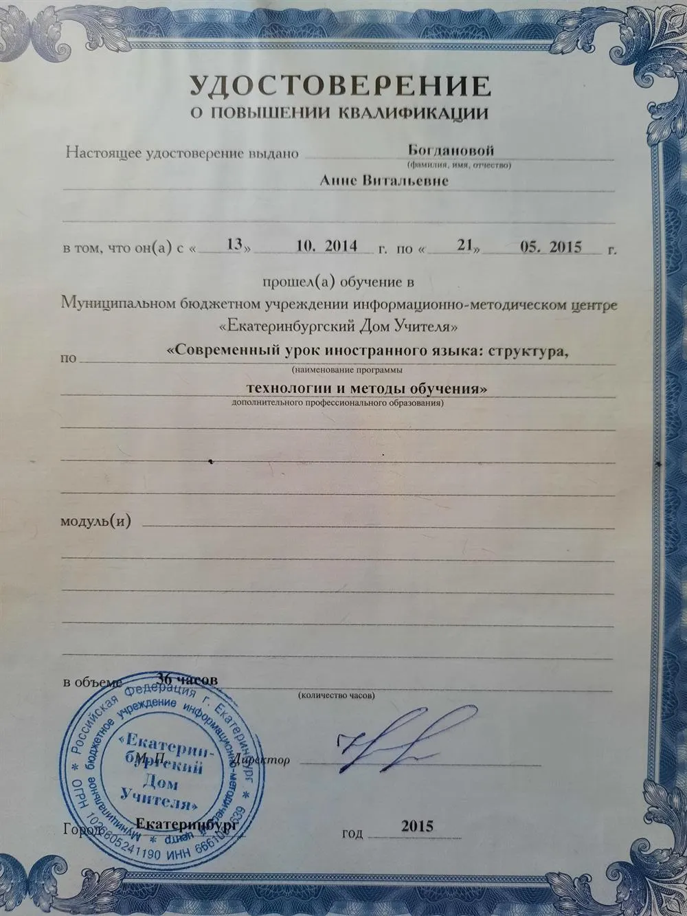 Сертификат 