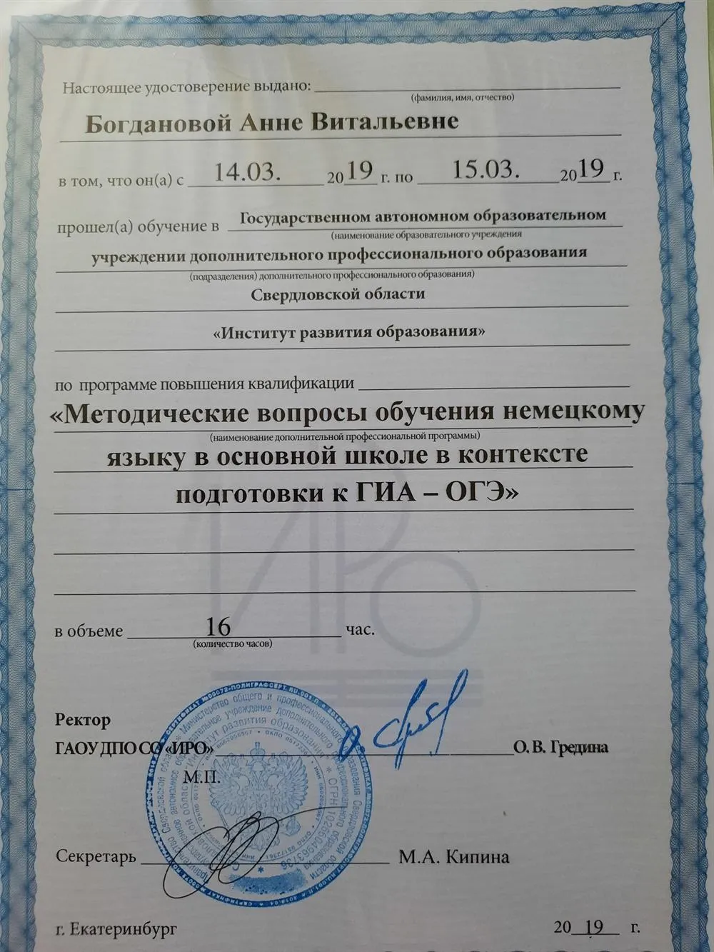 Сертификат 