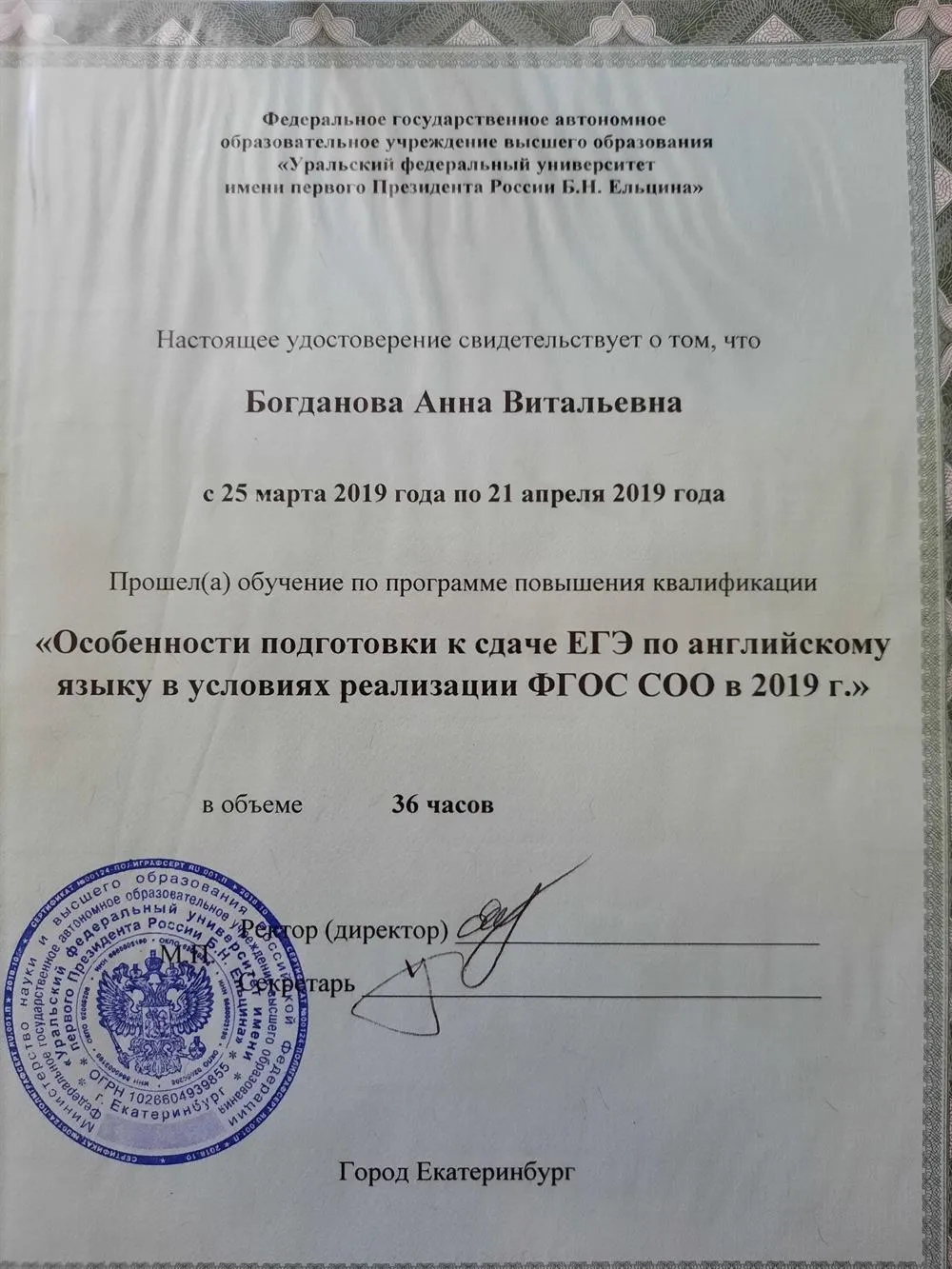 Сертификат