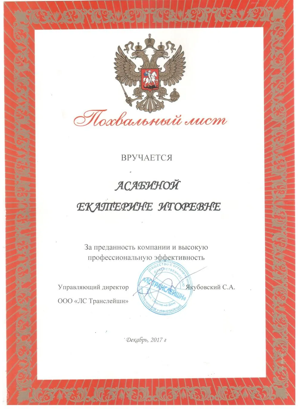 За проделанную работу