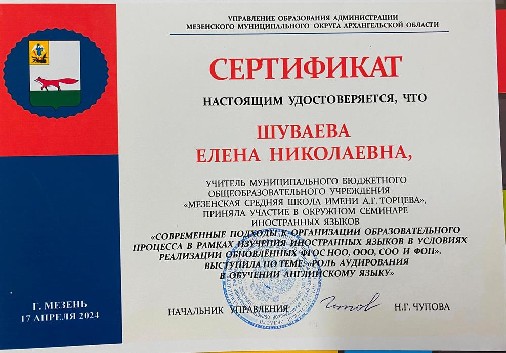 Сертфикат