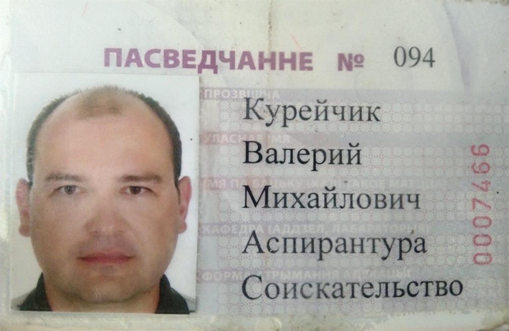 Удостоверение аспиранта