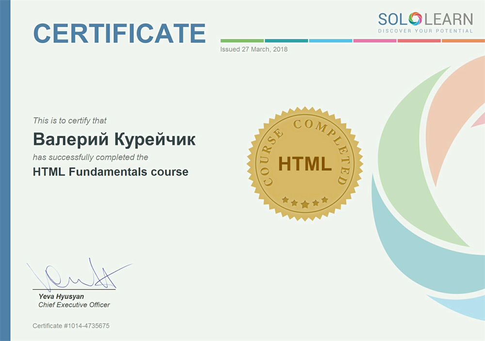 HTML. Международная онлайн школа SOLO LEARN