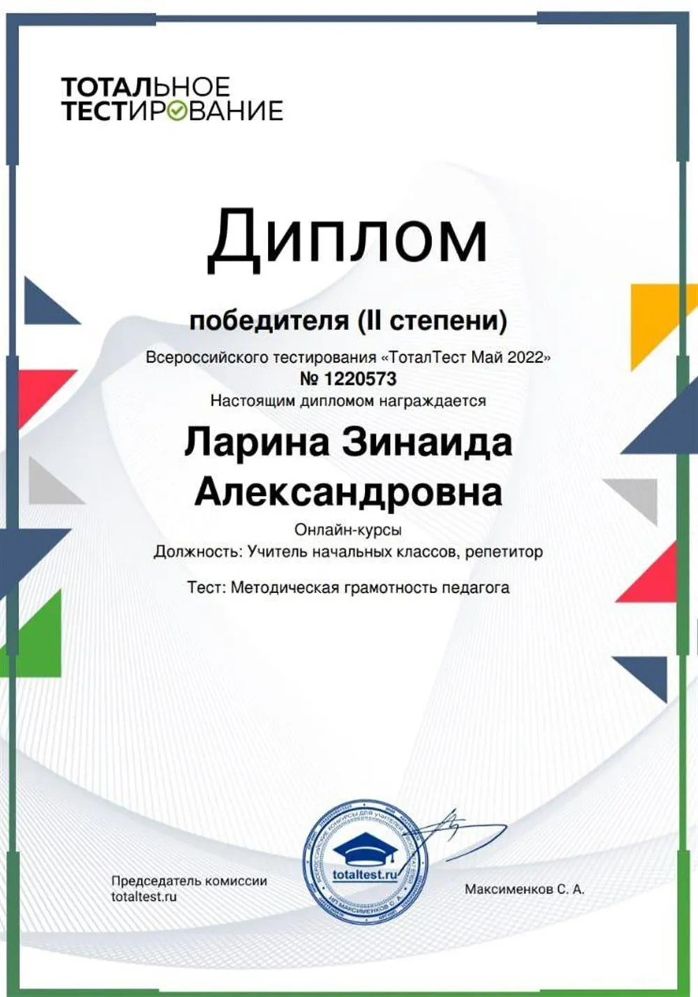 Тотальное тестирование