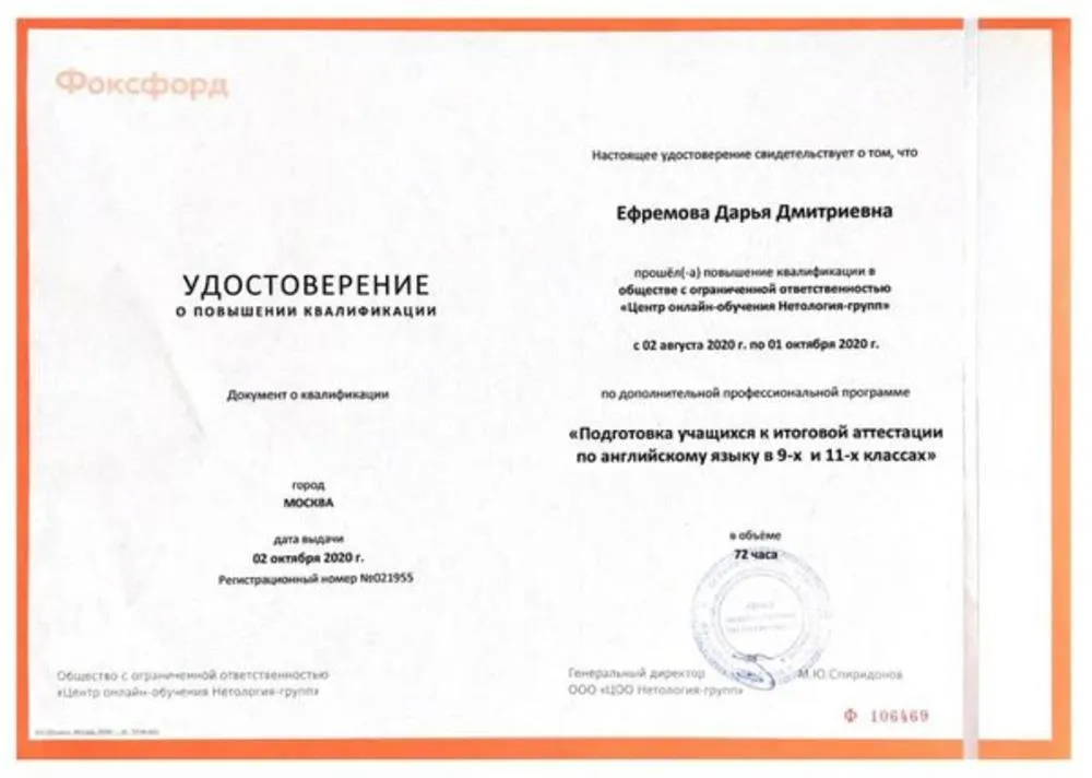 Удостоверение
