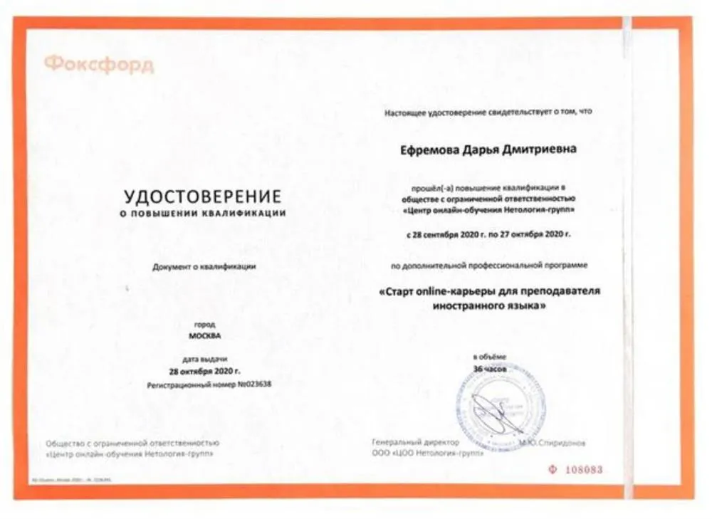 Удостоверение