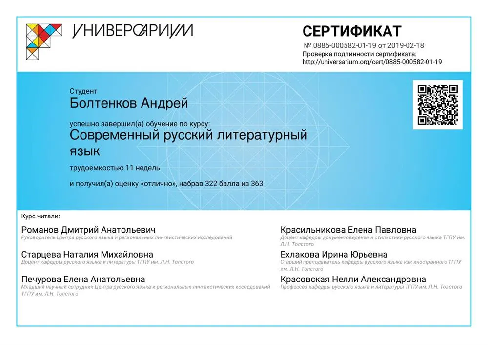 Сертификат