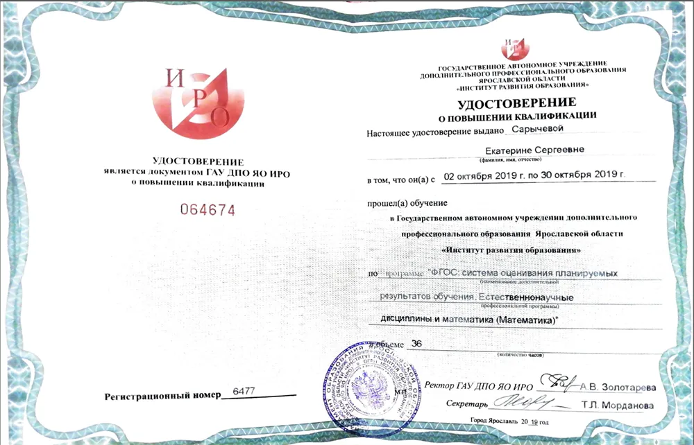 Удостоверение