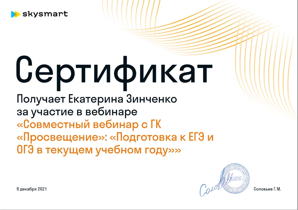 Сертификат