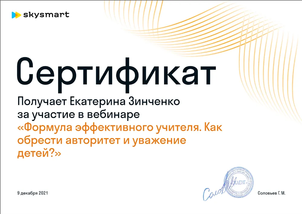 Сертификат