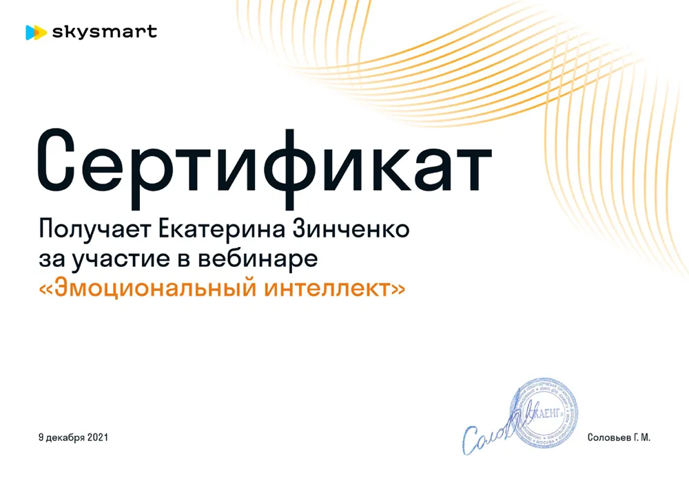 Сертификат