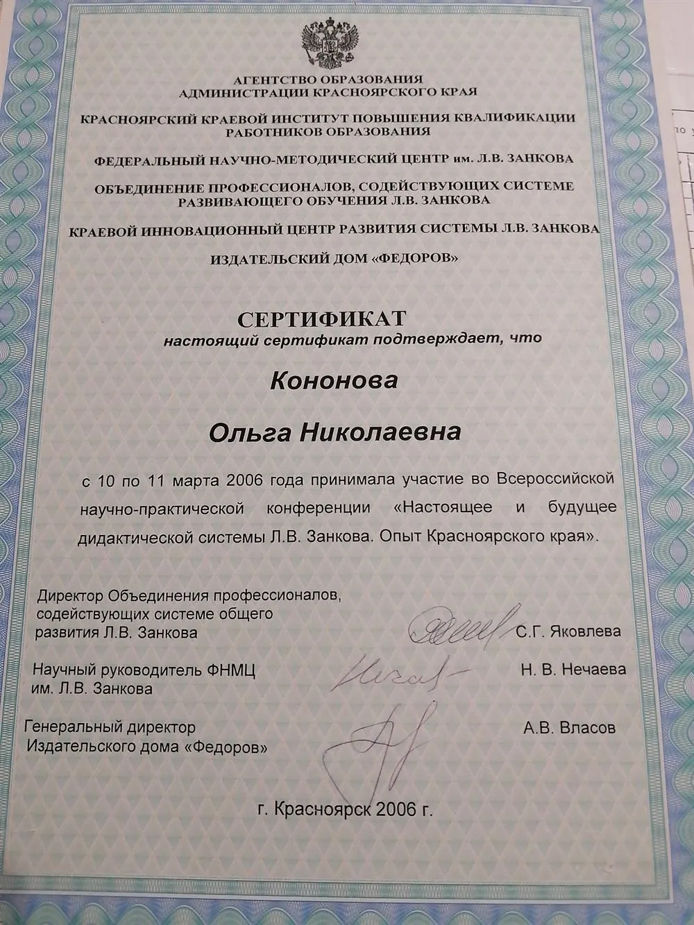 Инновации в системе развивающего обучения 