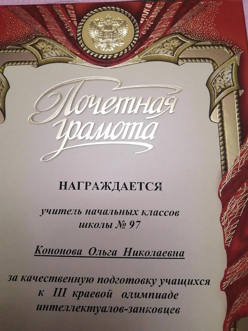Подготовка к Краевой олимпиаде