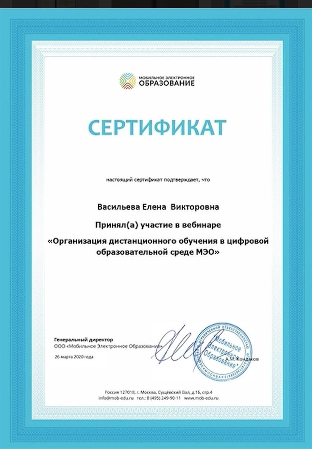 Сертификат