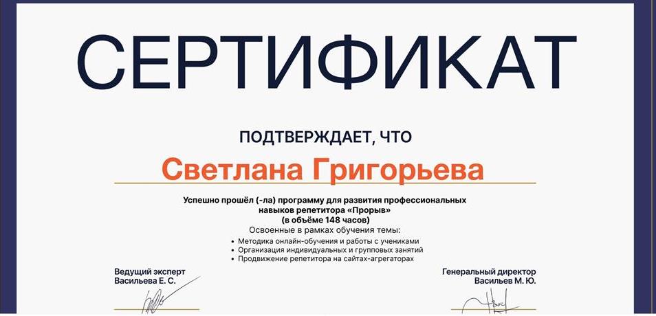 сертификат о прохождении курсов повышения квалификации 
