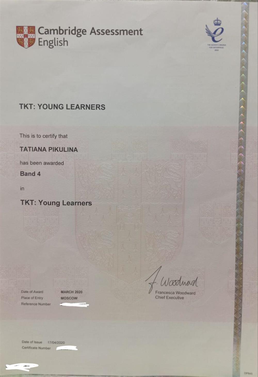 Сертификат TKT YL 