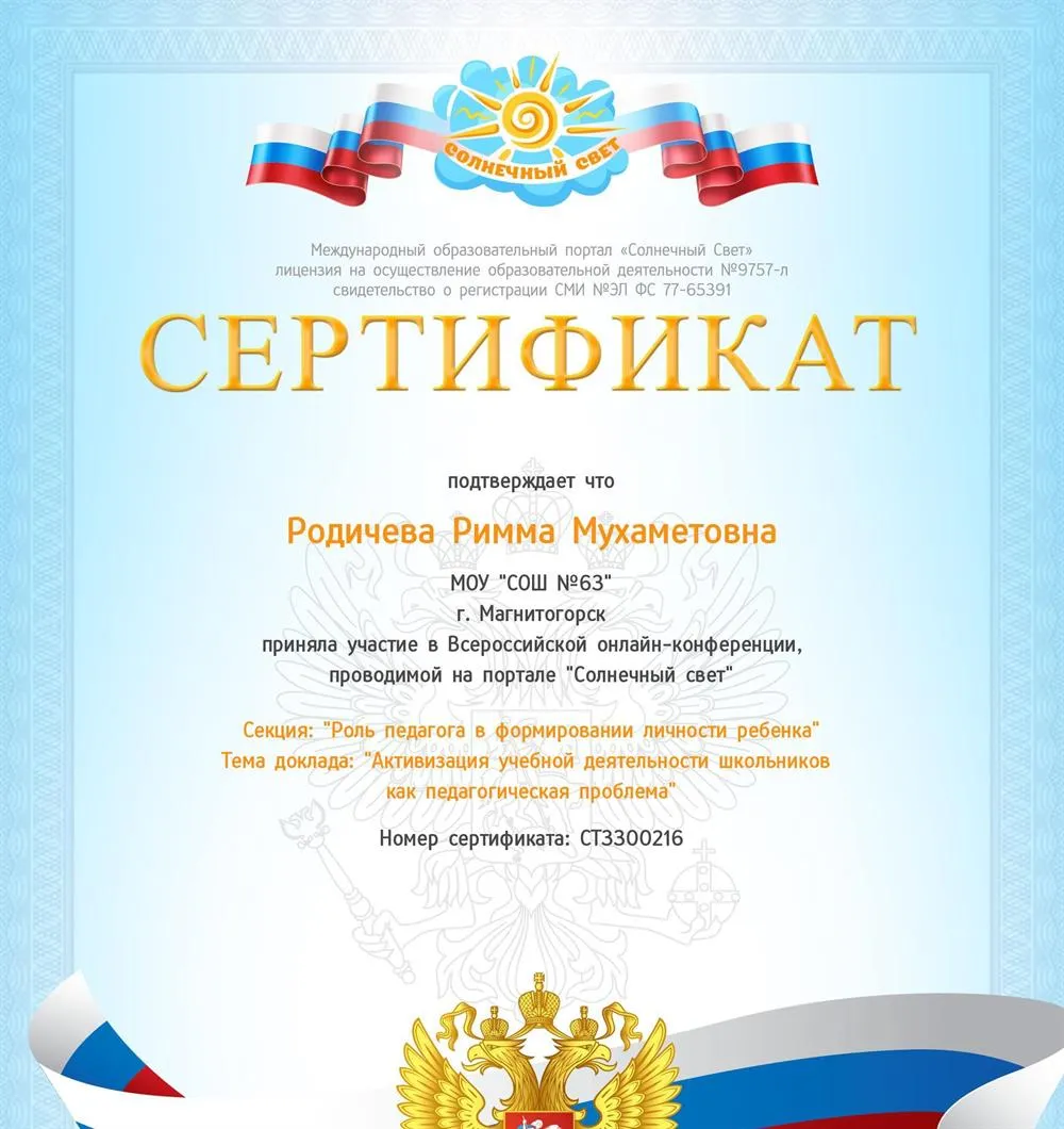 Всероссийская онлайн-конференция