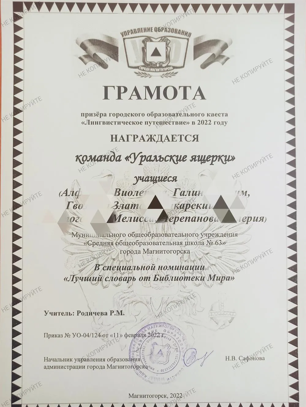Призер муниципального конкурса