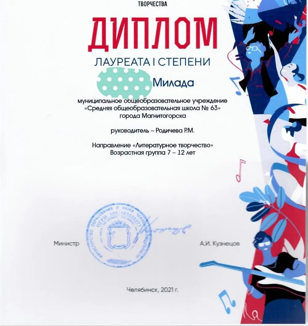 Областной фестиваль: лауреат первой степени 
