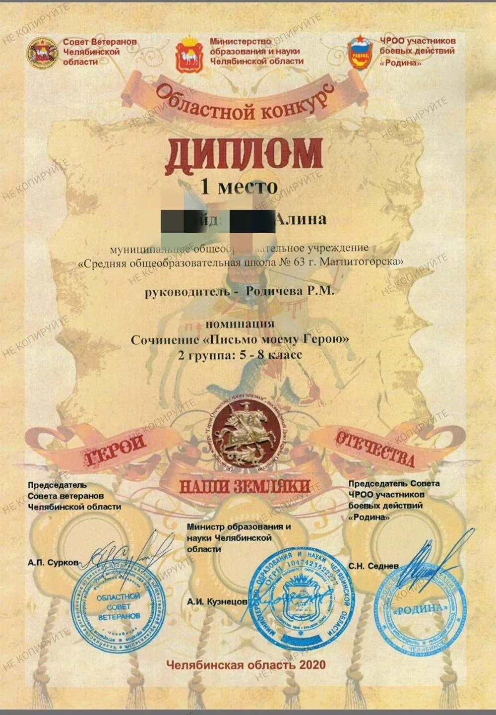 Областной конкурс: 1 место