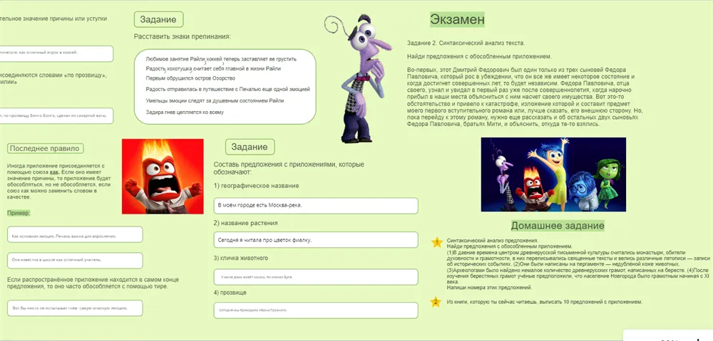 Урок. Приложения 2