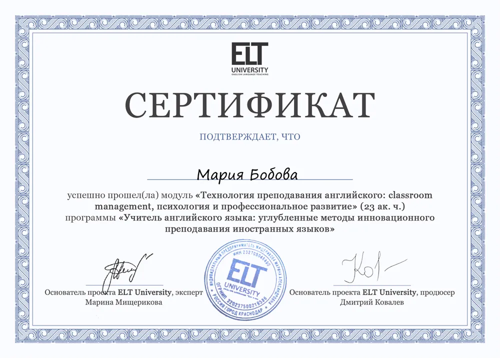 ELT University - 2022 