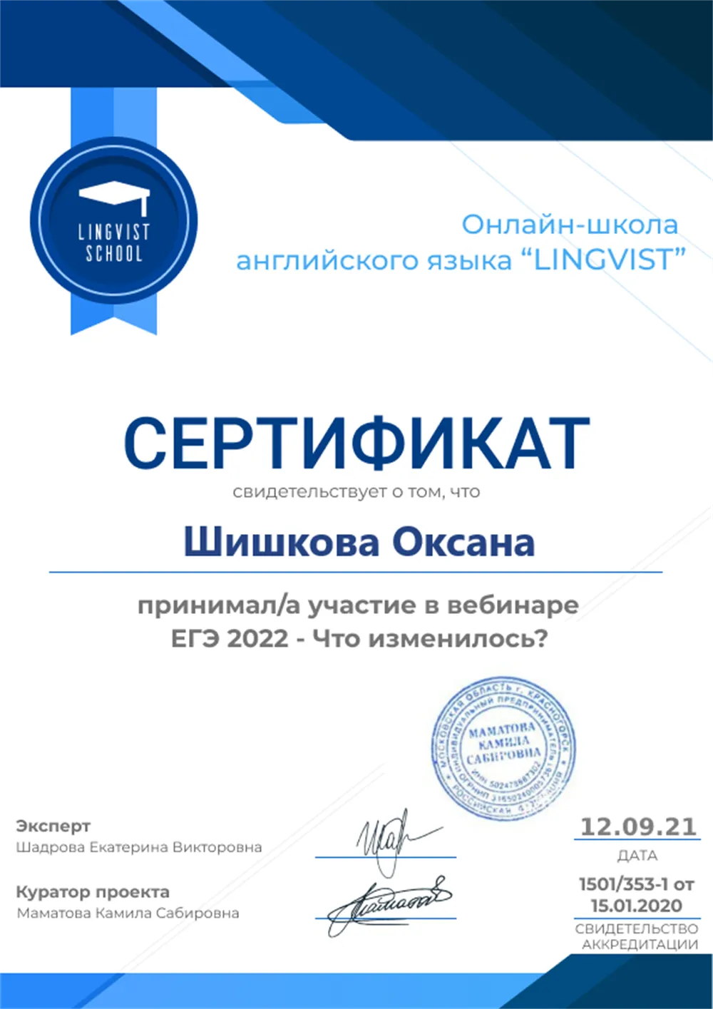 ЕГЭ по новому формату