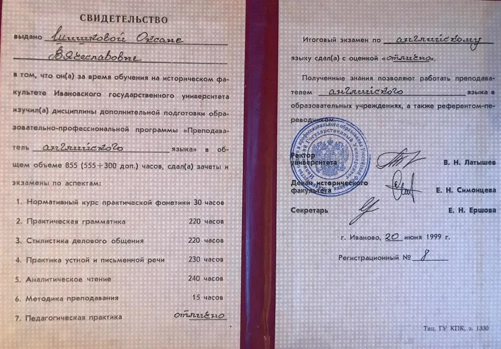 Свидетельство о присвоении квалификации