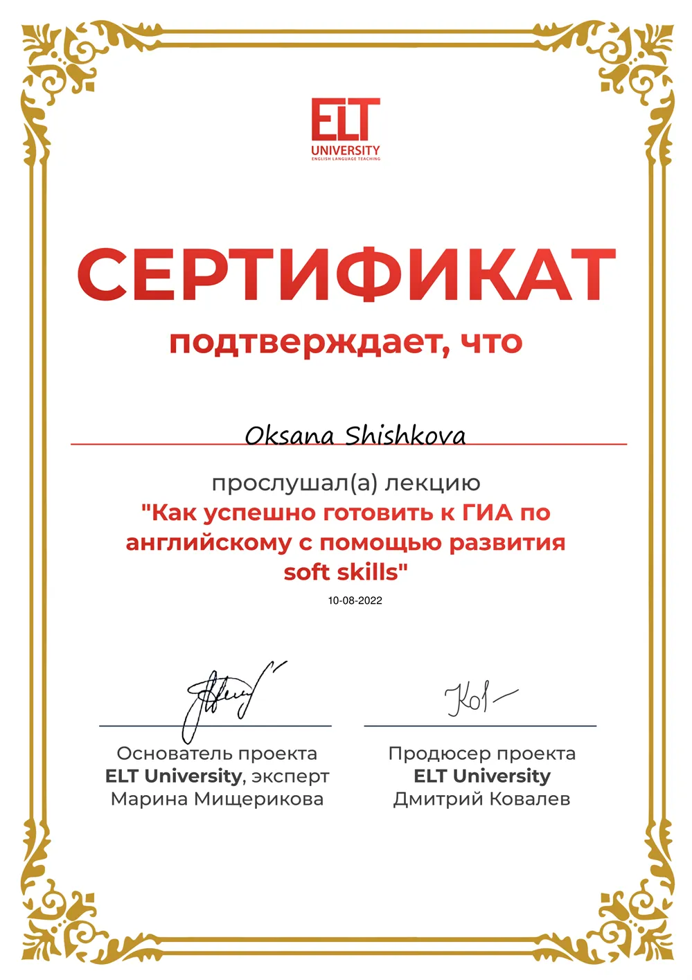 Мягкие навыки при подготовке к ОГЭ и ЕГЭ