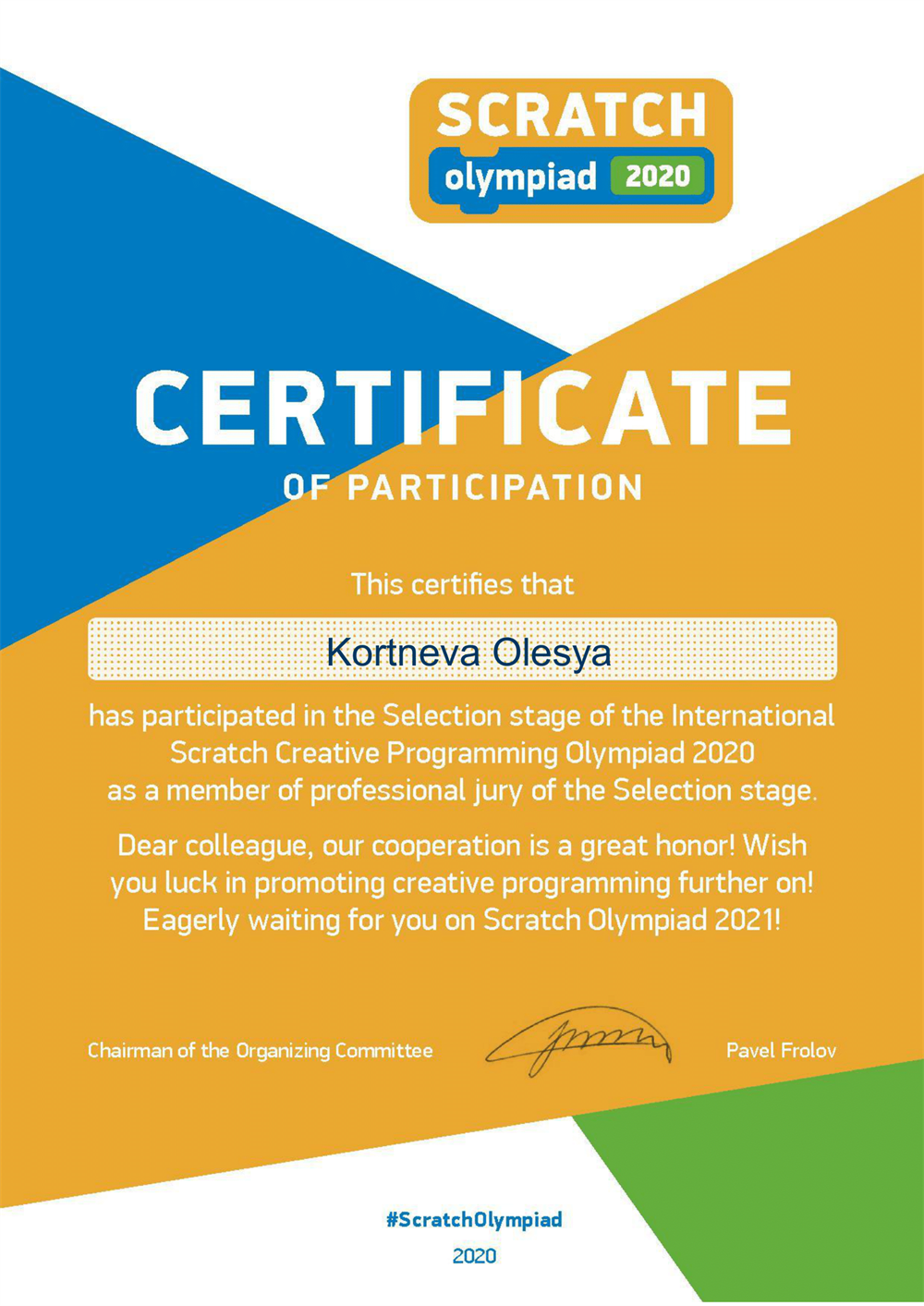 Международная Scratch-олимпиада по креативному программированию, членство жюри