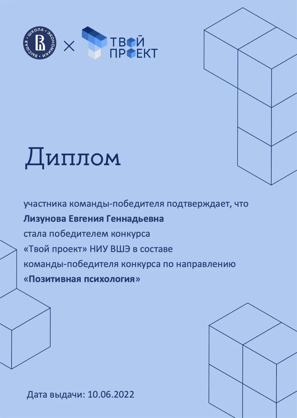 Yonote. Сколько кубиков на картинке. Как читать куб. Один куб усиления. 100 Кубиков в ряд.