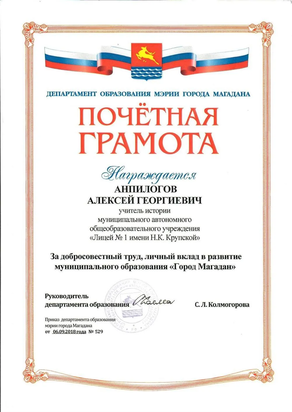 Грамота