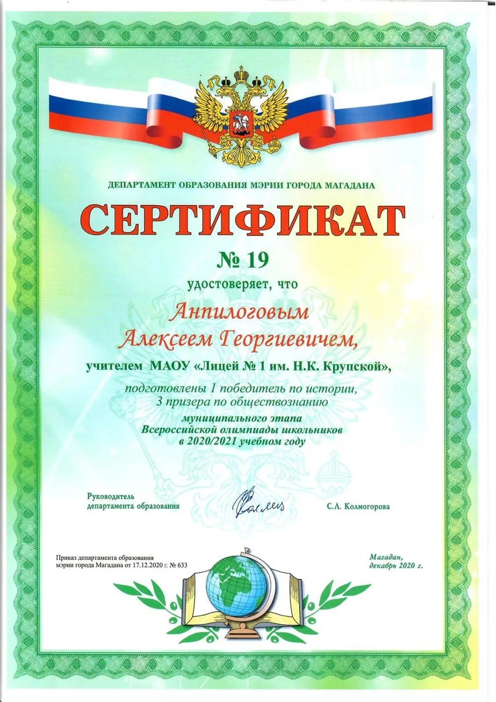 Сертификат
