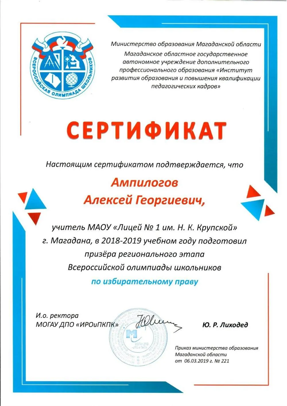 Сертификат