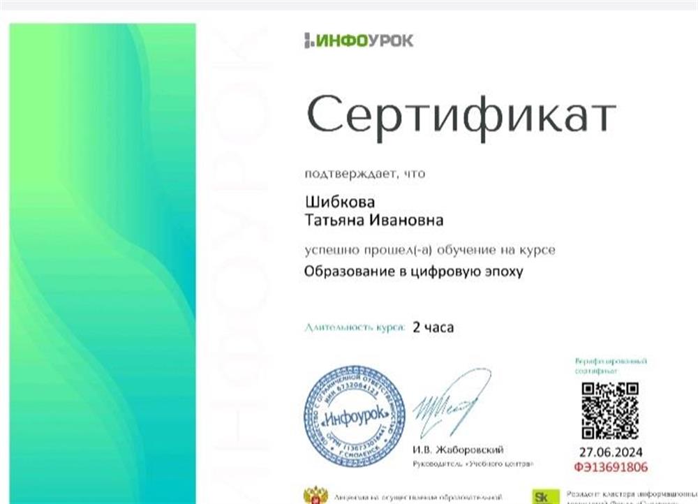 Сертификат 