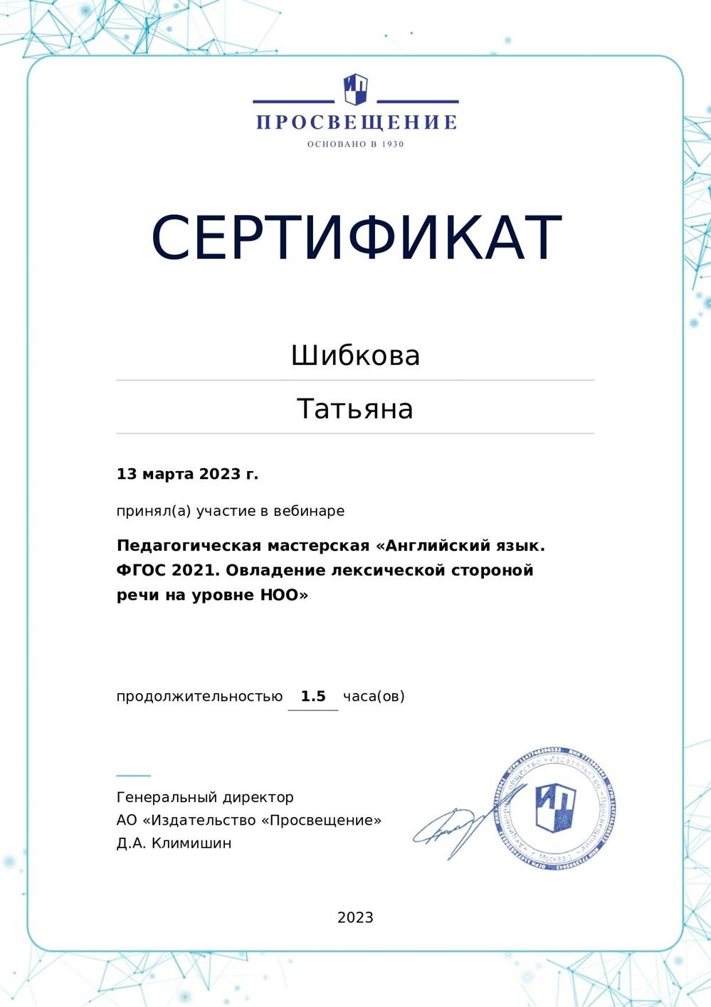 сертификат