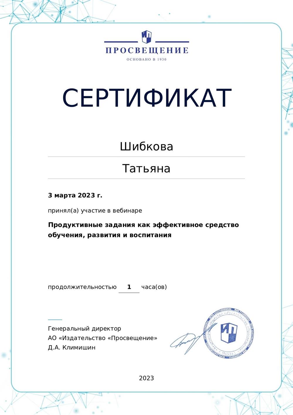 сертификат участника