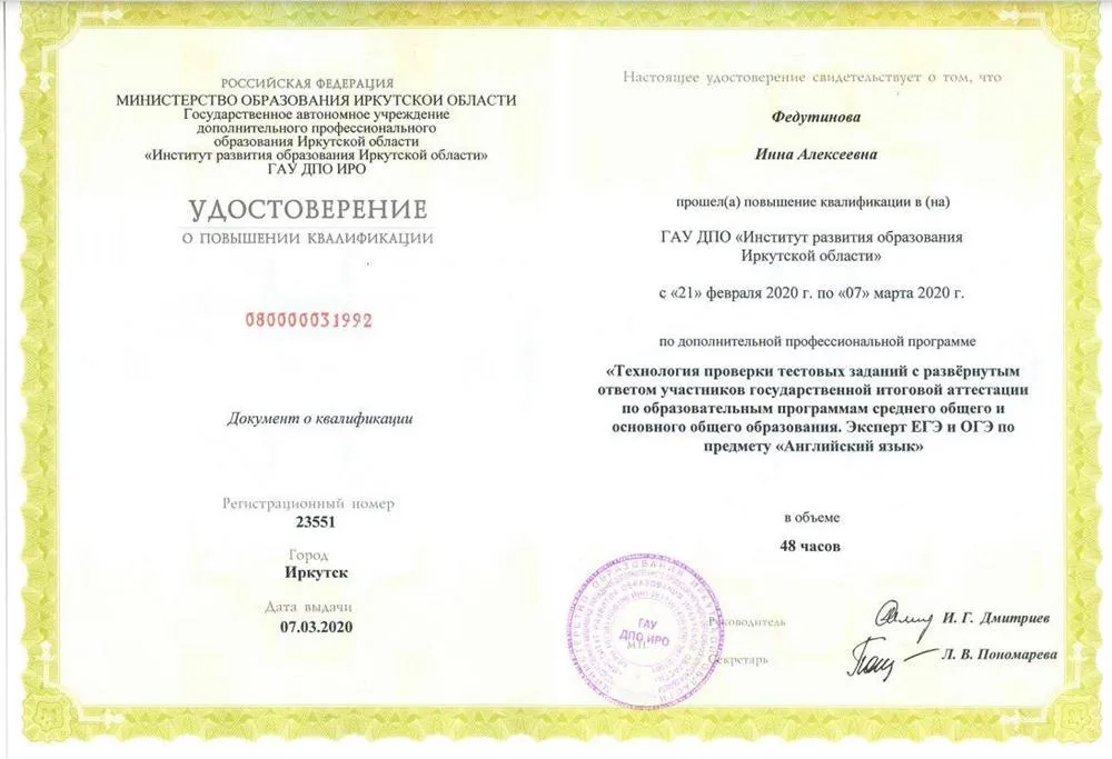 Сертификат эксперта ОГЭ, ЕГЭ