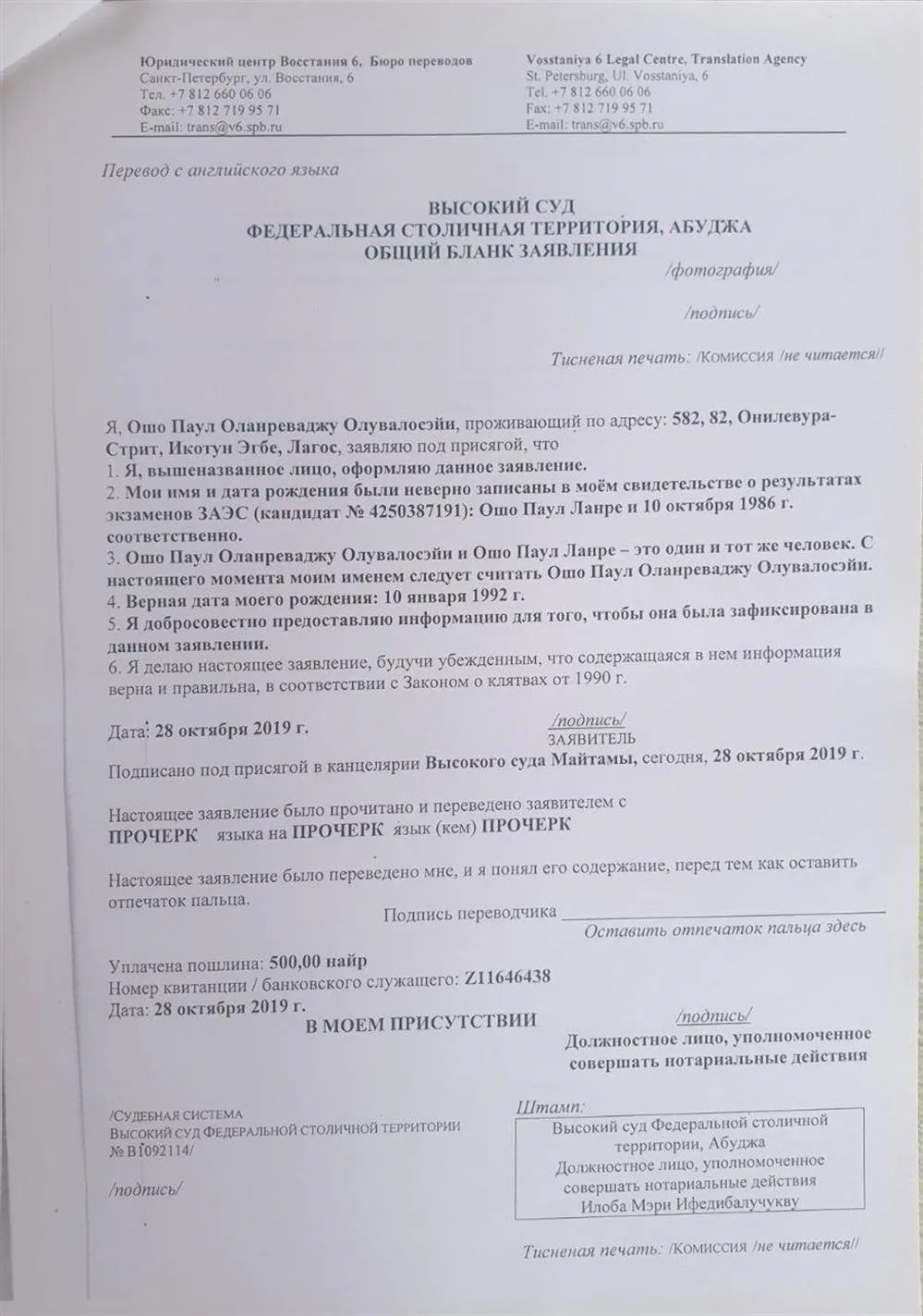 Avidavit