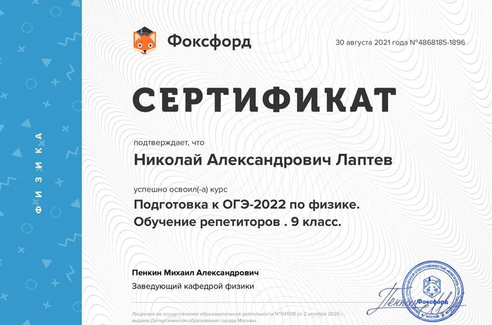 Повышение квалификации Физика ОГЭ 