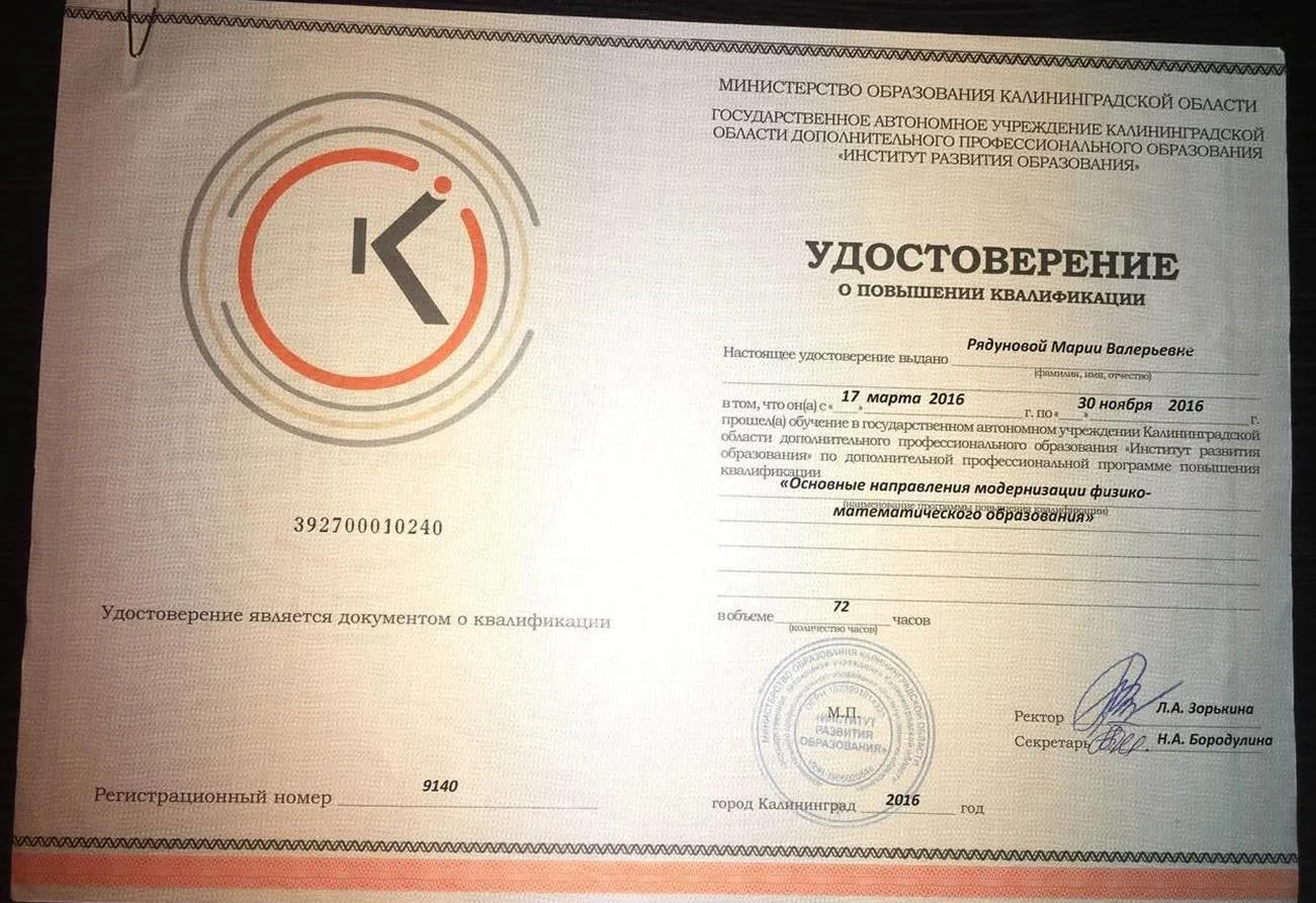 Курсы повышения квалификации3