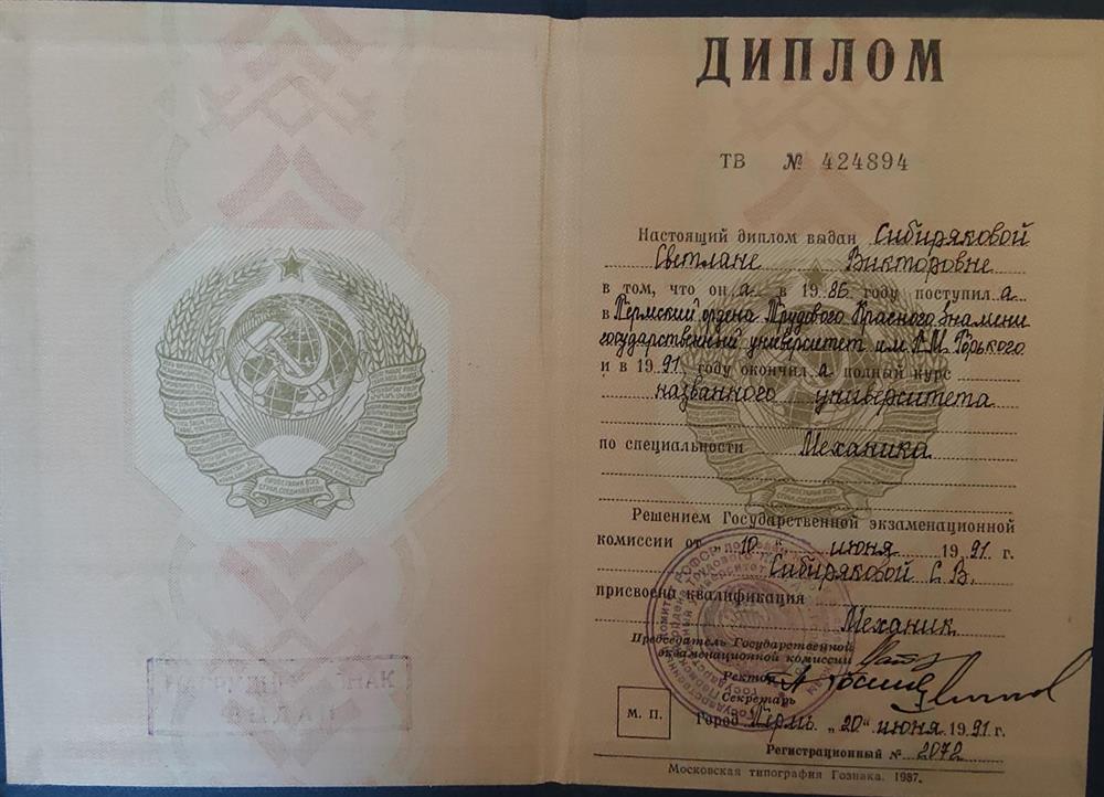 ПГУ, механико-математический факультет.