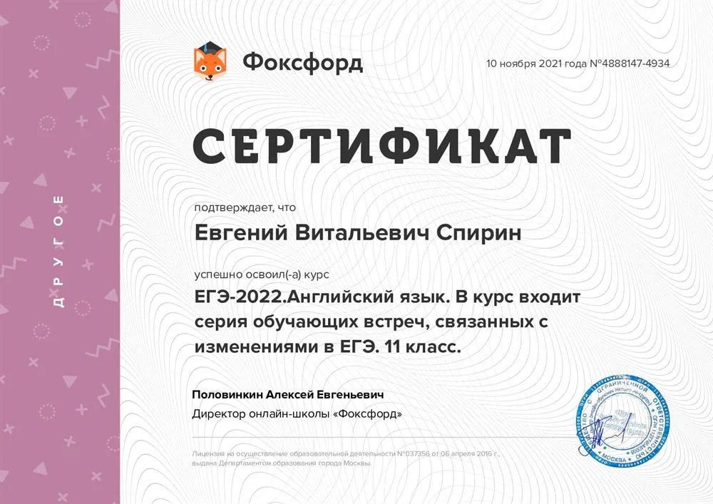 Прохождение курса ЕГЭ-2022 - Английский язык