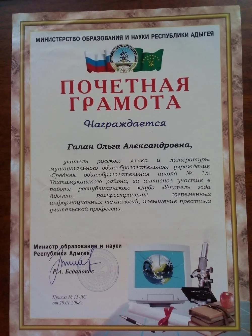 Грамота