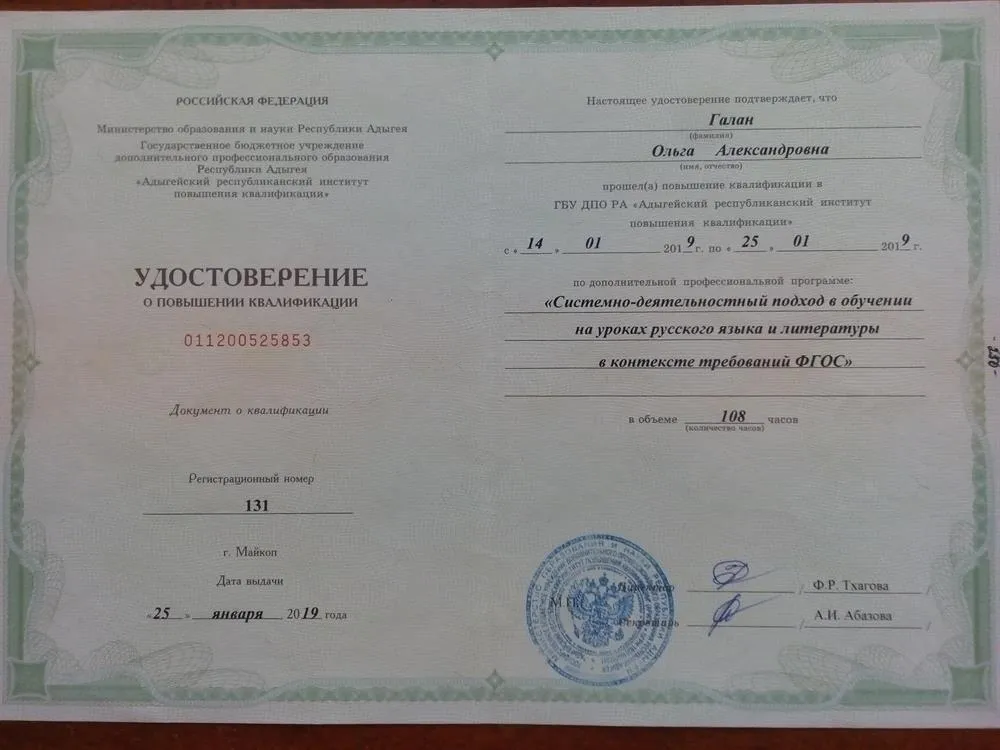 Удостоверение